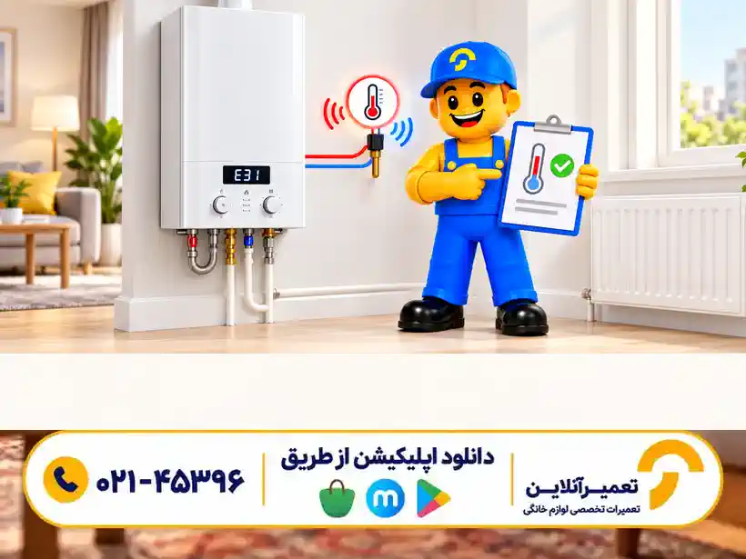 ترمیستور شوفاژ در ارور E31