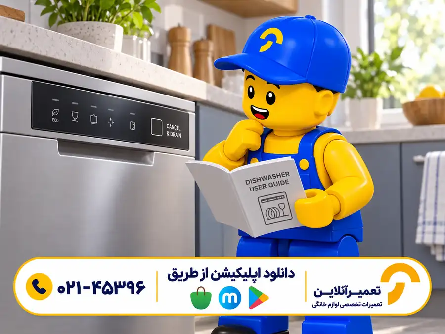 پنل تخلیه ظرفشویی ال جی