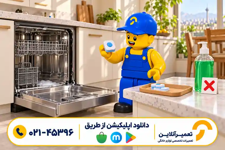شوینده مناسب ظرفشویی ال جی