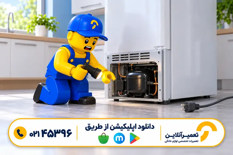 صدای تق تق یخچال و روشن نشدن موتور