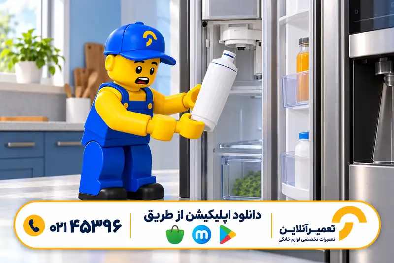 عیب‌یابی تخصصی آبسردکن ساید بای ساید آب نمی‌دهد
