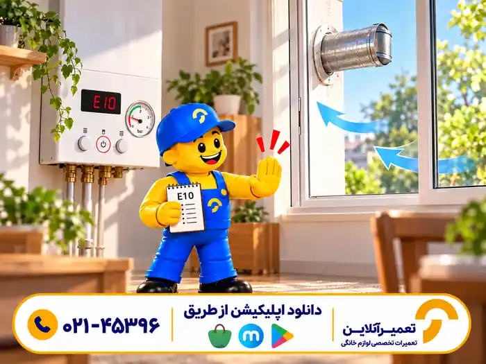 بررسی ایمن دودکش پکیج E10