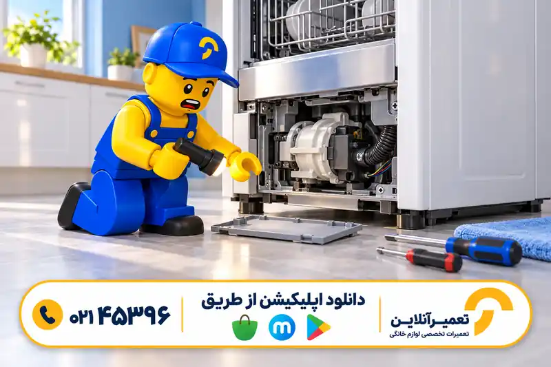 عیب‌یابی تخصصی ظرفشویی آبگیری می‌کند ولی شستشو نمی‌کند