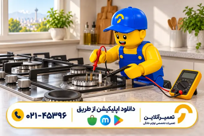 تعمیر ترموکوپل اجاق گاز