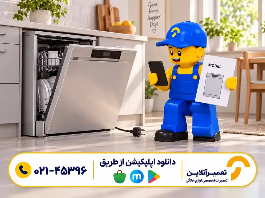 بررسی مدل ظرفشویی ال جی