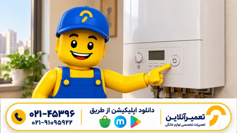 ریست ایمن ارور E26 پکیج لورچ