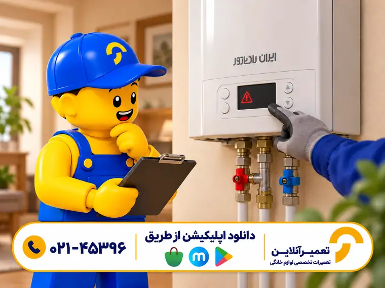 عیب‌یابی شعله پکیج ایران رادیاتور توسط تعمیرکار
