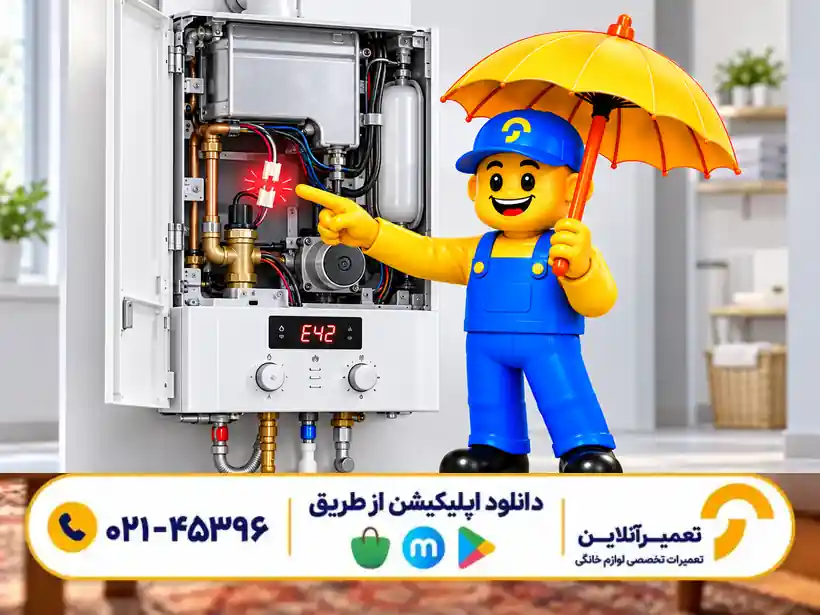 معنی ارور E42 پکیج ایران رادیاتور