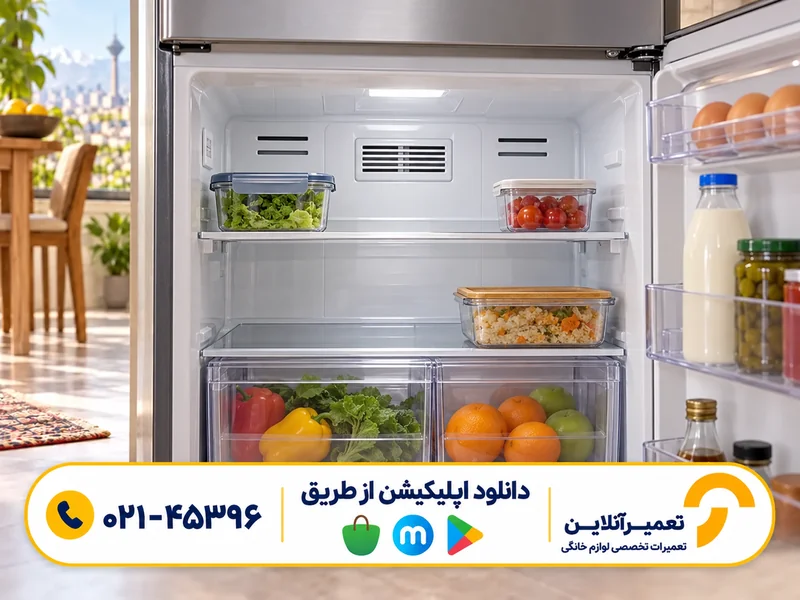 دریچه گردش هوای یخچال