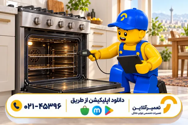 عیب یابی ترموکوپل و شعله اجاق گاز