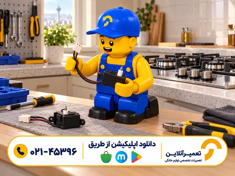 عیب‌یابی کلید و ماژول فندک گاز
