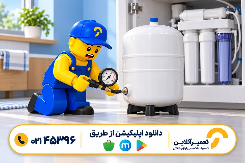 عیب‌یابی تخصصی مخزن تصفیه آب پر نمی‌شود