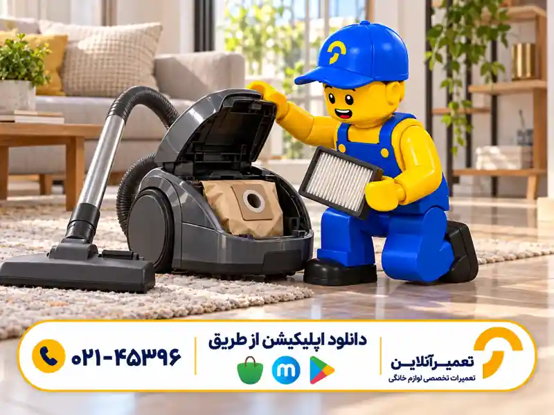 داغ شدن جاروبرقی