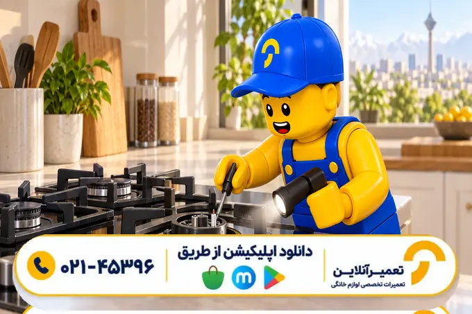 علت خاموش شدن شعله و خرابی ترموکوپل اجاق گاز