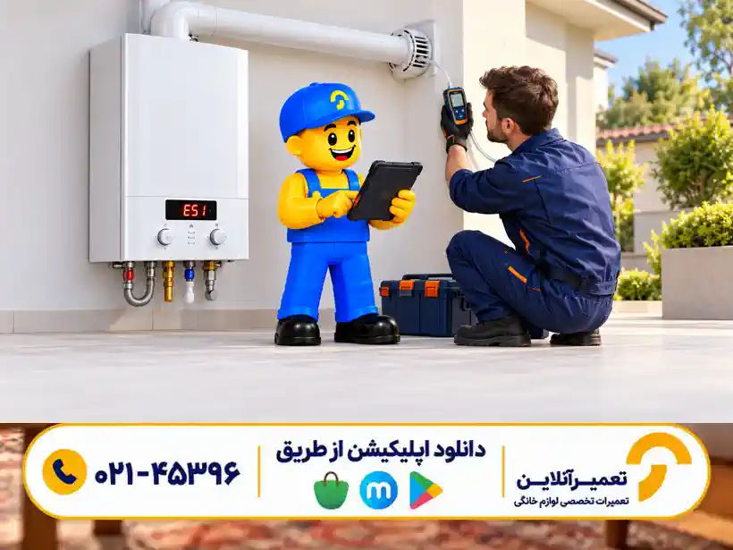 تعمیر ارور E51 پکیج ایران رادیاتور