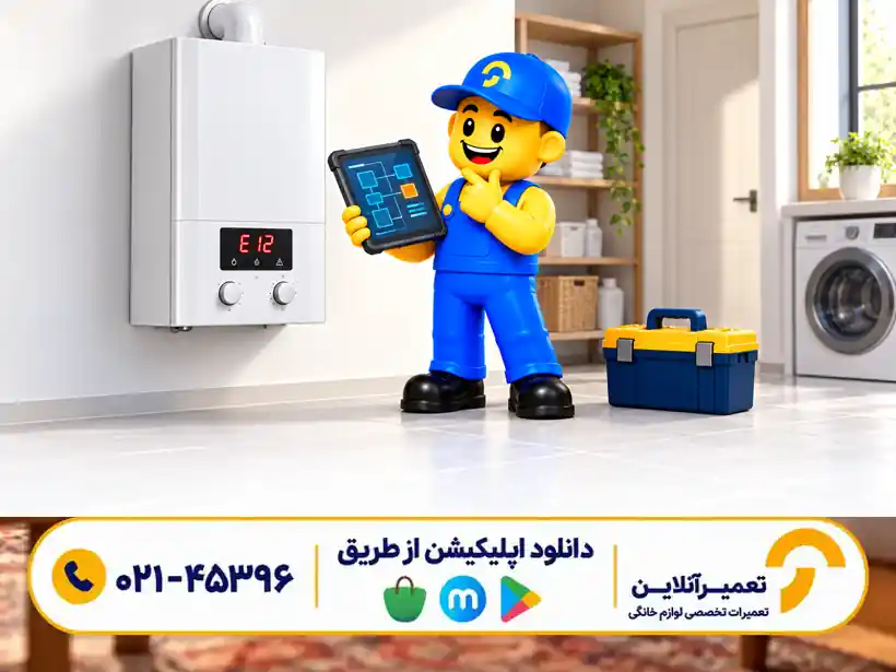 تعمیر ارور E12 پکیج ایران رادیاتور