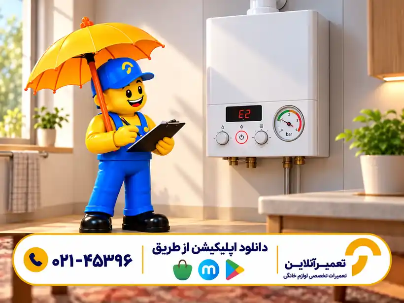 بررسی ایمن ارور E2 پکیج