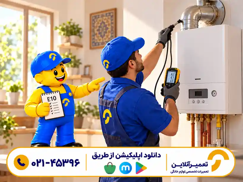 عیب‌یابی تخصصی ارور E10