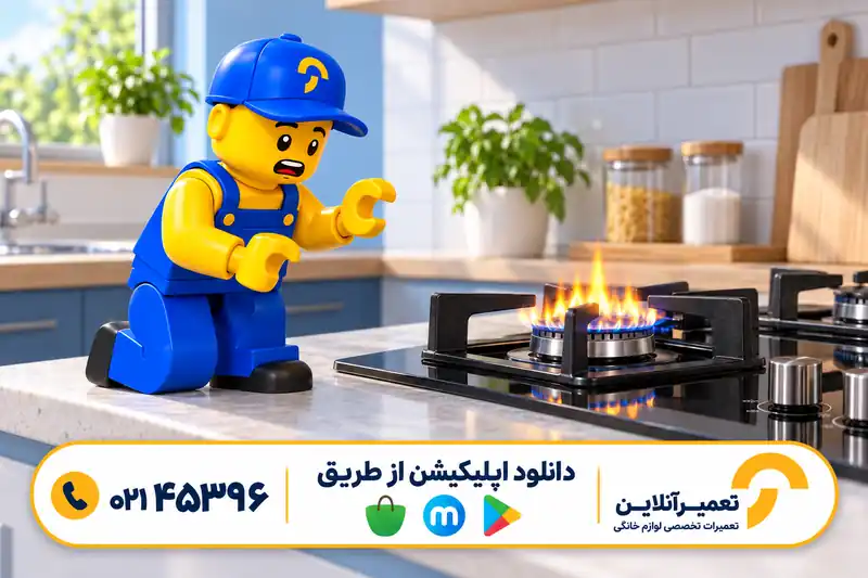 زرد شدن شعله اجاق گاز