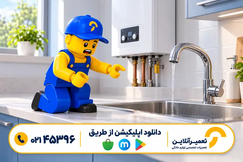 کم شدن فشار آب گرم پکیج ایران رادیاتور