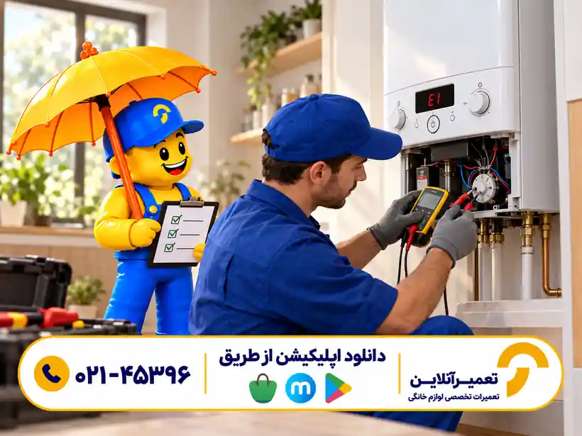 عیب‌یابی تخصصی ارور E1 پکیج