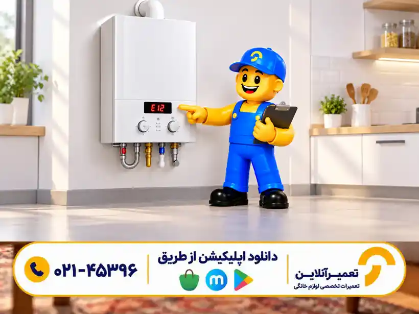 نمایش ارور E12 پکیج ایران رادیاتور