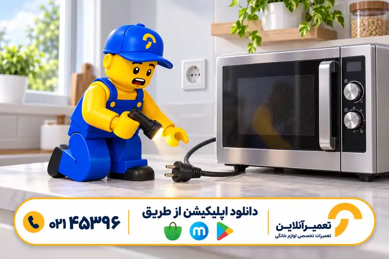بررسی ایمن پریدن فیوز مایکروفر