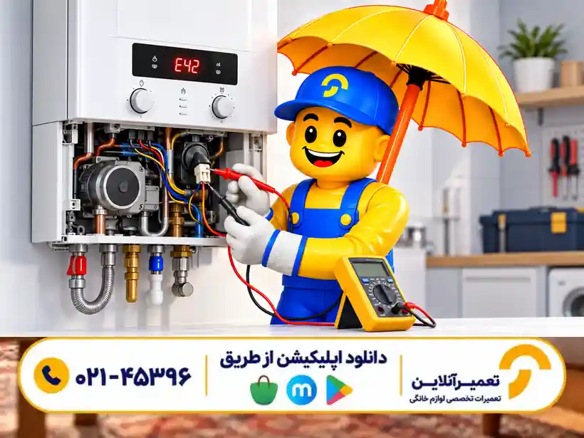 تعمیر ارور E42 پکیج ایران رادیاتور