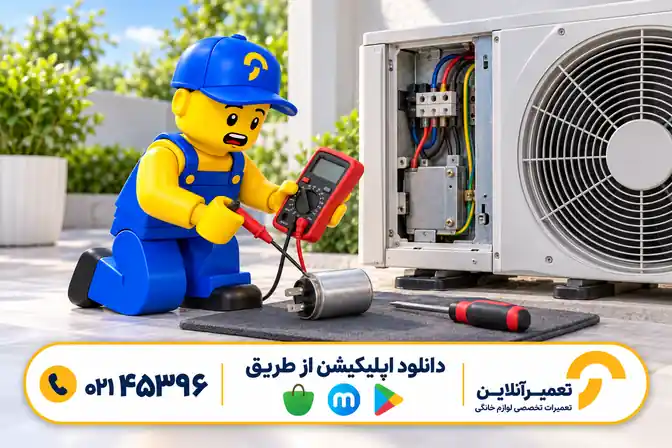 عیب‌یابی تخصصی کمپرسور کولر گازی روشن نمی‌شود