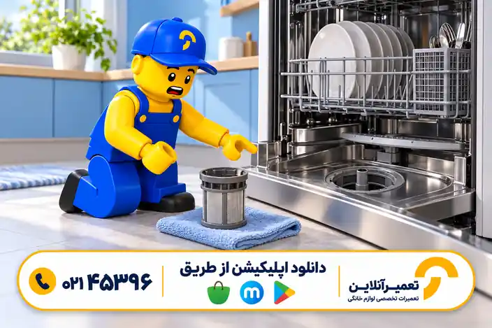 بررسی ایمن ظرفشویی آبگیری می‌کند ولی شستشو نمی‌کند