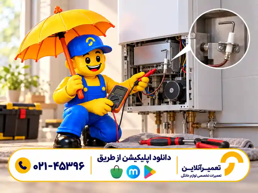 تعمیر تخصصی ارور E2 پکیج