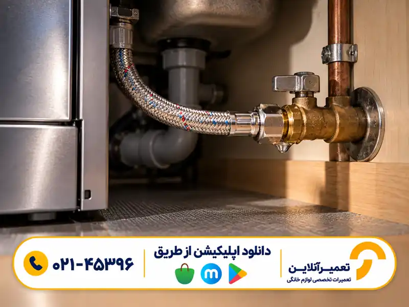 بررسی اتصال بیرونی شلنگ ظرفشویی برای یافتن نشتی
